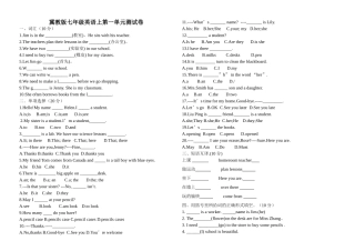 冀教版七上unit1单元测试卷