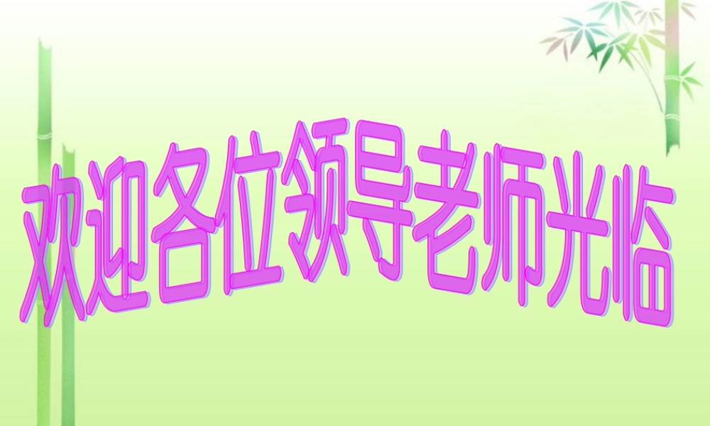 七年级语文上册 第五单元 综合性学习(我爱我家)活动课件4 新人教版 课件
