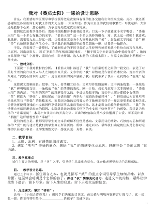 设计思路（完）