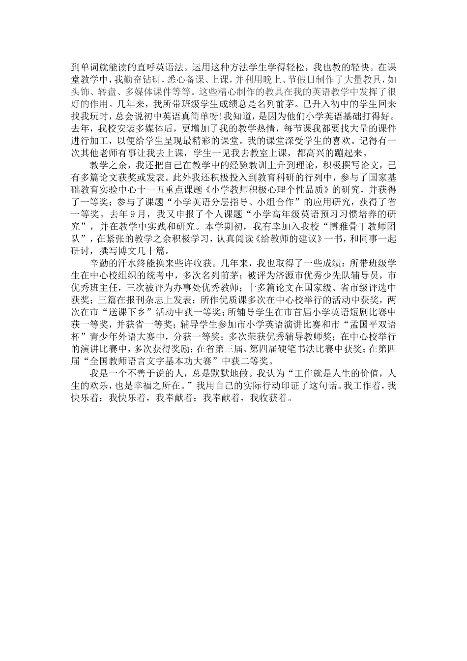 平凡者的快乐_第2页