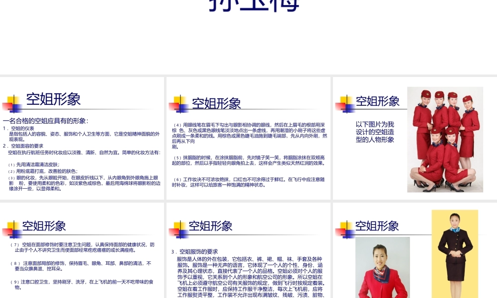 人物形象设计
