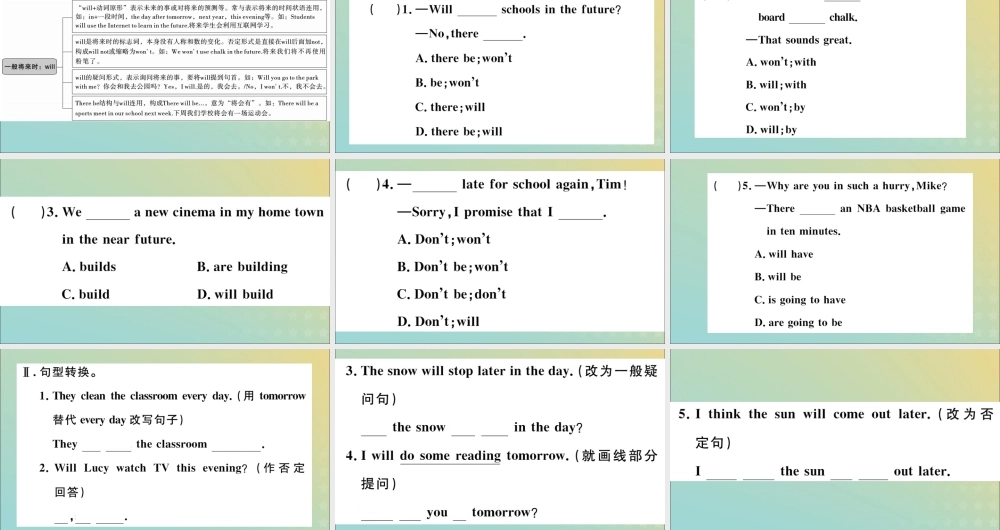 七年级英语下册 Module 4 Life in the future模块语法讲练习题课件 (新版)外研版 课件