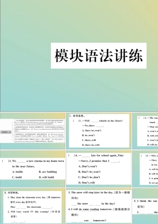 七年级英语下册 Module 4 Life in the future模块语法讲练习题课件 (新版)外研版 课件