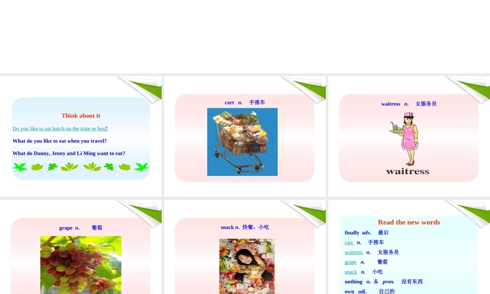 七年级英语下册 Lesson 12(Lunch on the Train)同步授课课件 冀教版 课件