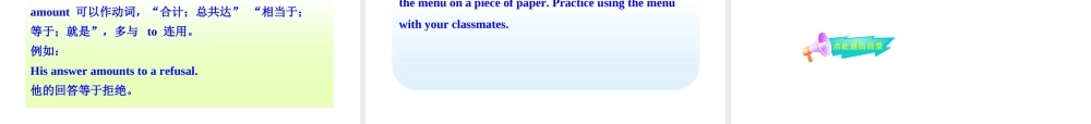七年级英语下册 Lesson 12(Lunch on the Train)同步授课课件 冀教版 课件