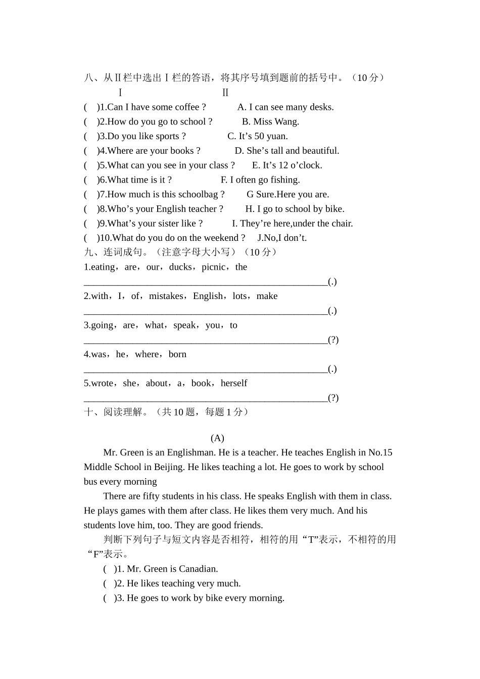 小学升初中第三次模拟英语试题2010_第3页