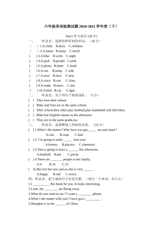 小学升初中第三次模拟英语试题2010