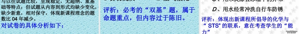 中考化学讲座课件