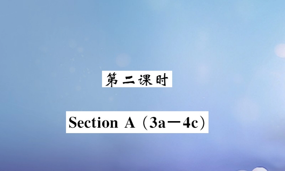 九年级英语全册 Unit 3 Could you please tell me where the restrooms are(第2课时)课件 (新版)人教新目标版 课件