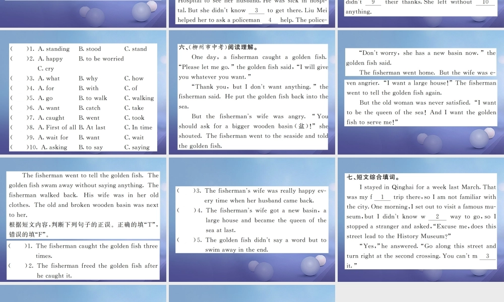 九年级英语全册 Unit 3 Could you please tell me where the restrooms are(第2课时)课件 (新版)人教新目标版 课件