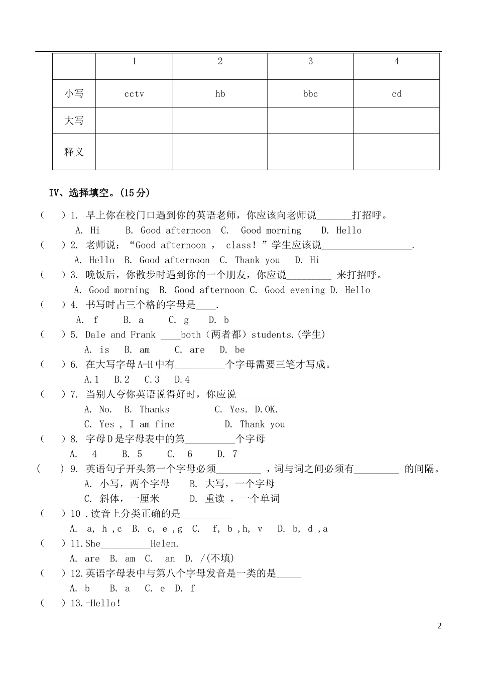 七年级英语上册StarterUnit1Goodmorning_第2页