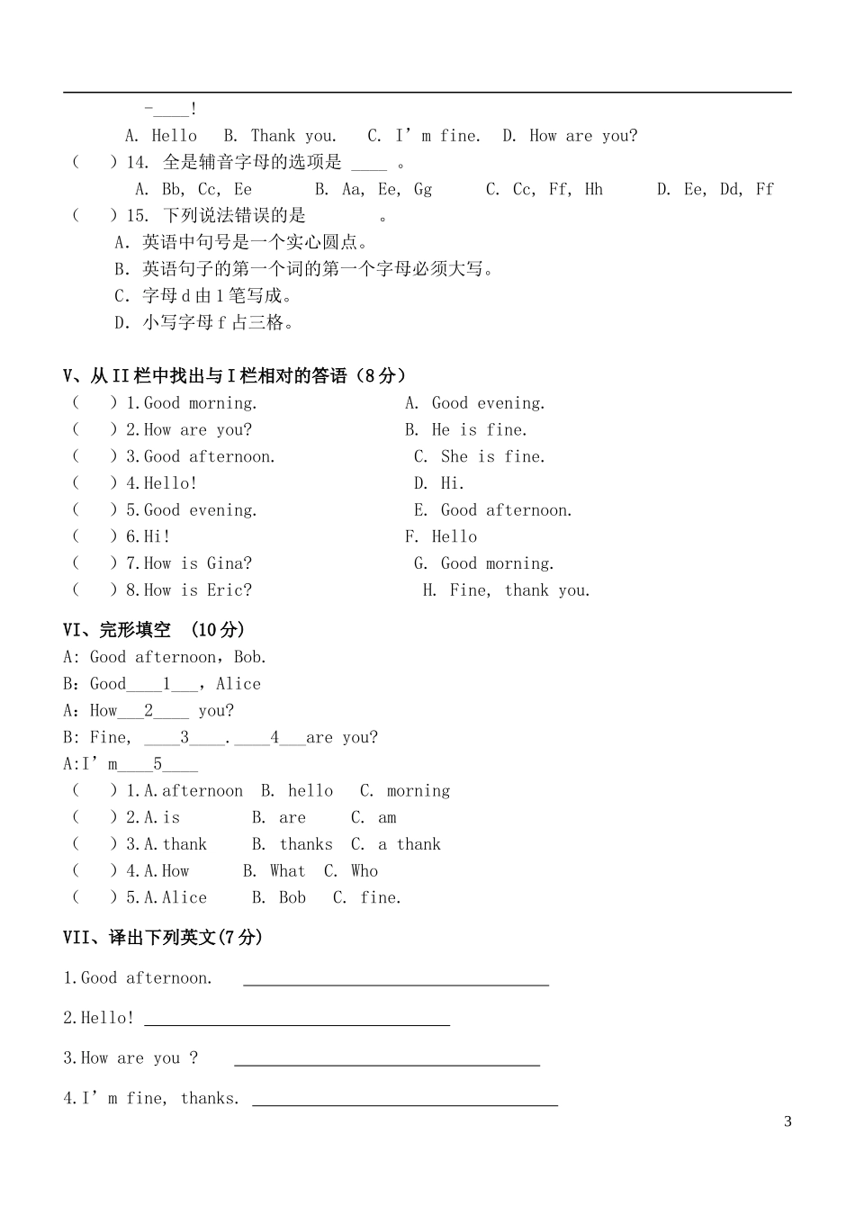 七年级英语上册StarterUnit1Goodmorning_第3页