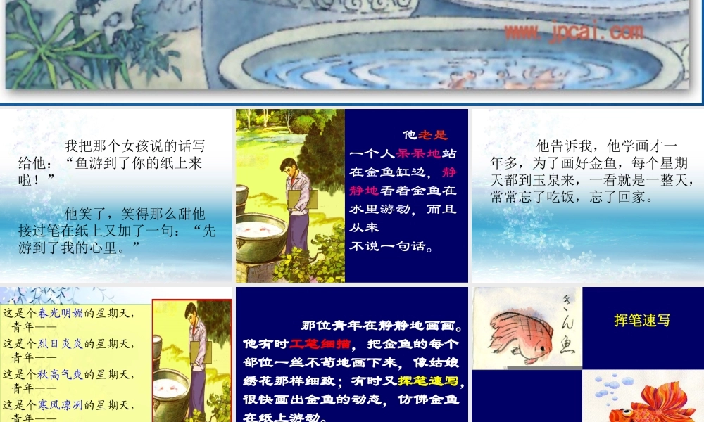 鱼游到了纸上新