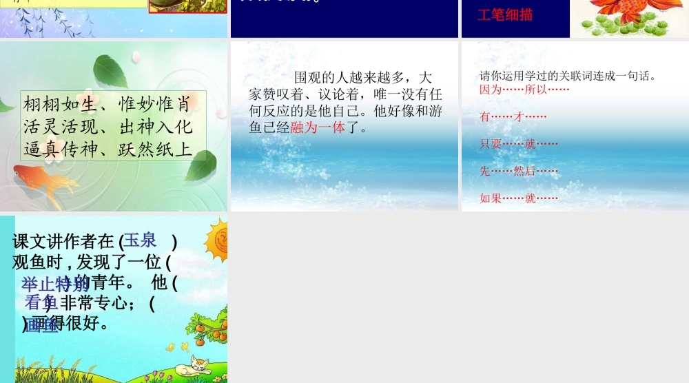 鱼游到了纸上新