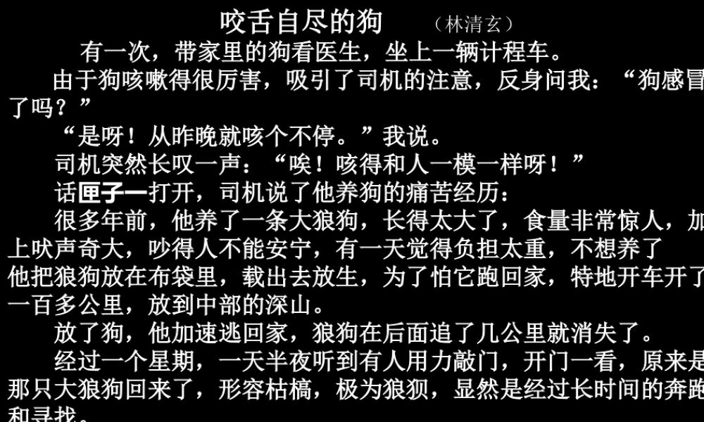 《山羊兹拉特》2