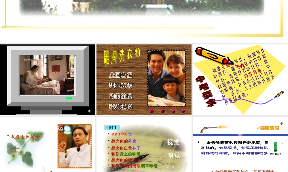 把文章写得具体