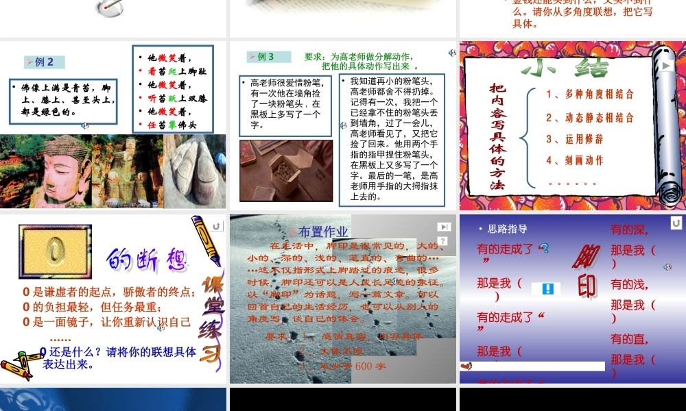 把文章写得具体