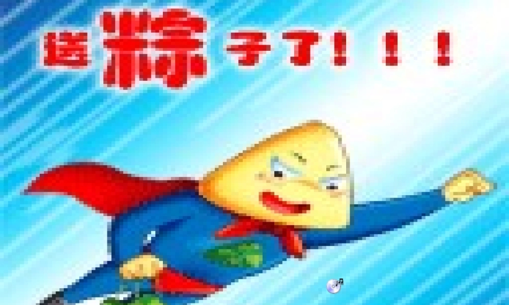 端午的鸭蛋李敏