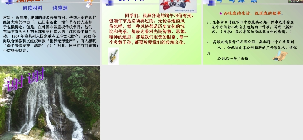 端午的鸭蛋李敏