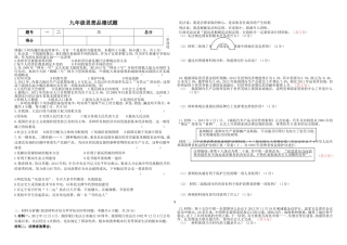 中考模拟（基础热身）试题