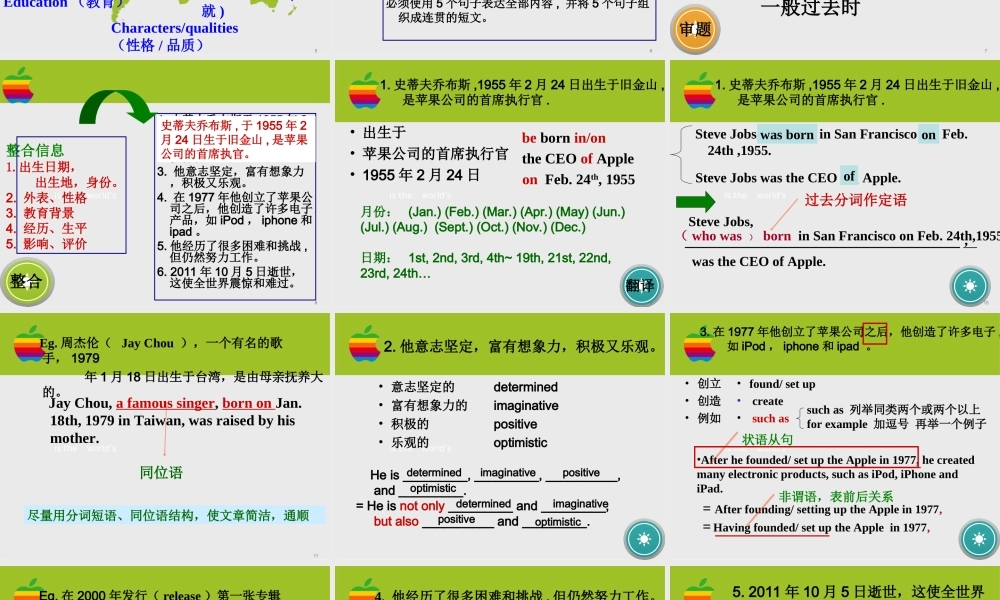 乔布斯基础写作