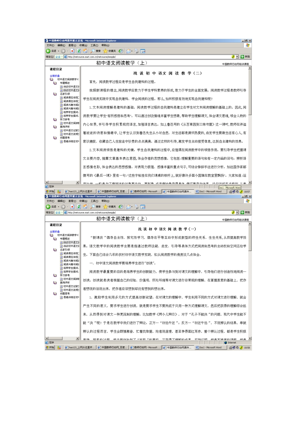 王太兵行动网学习截屏_第1页