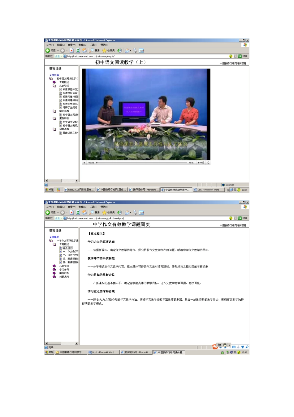 王太兵行动网学习截屏_第2页