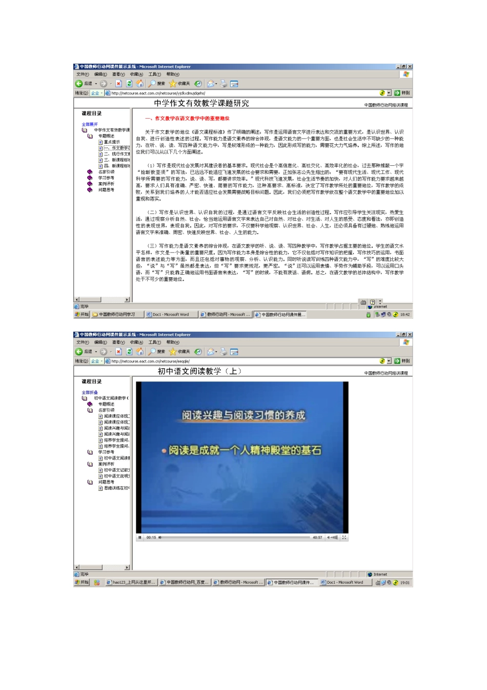 王太兵行动网学习截屏_第3页