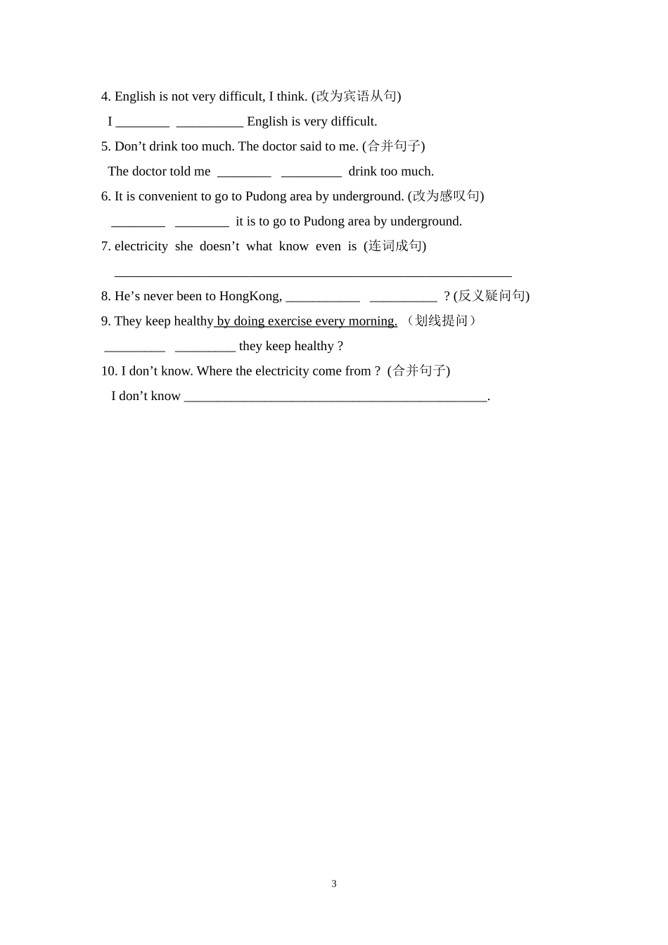 初二英语周周练38BUnit3_第3页