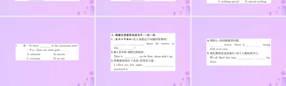 八年级英语上册 Unit 1 Where did you go on vscation语法精讲专练习题课件 (新版)人教新目标版 课件