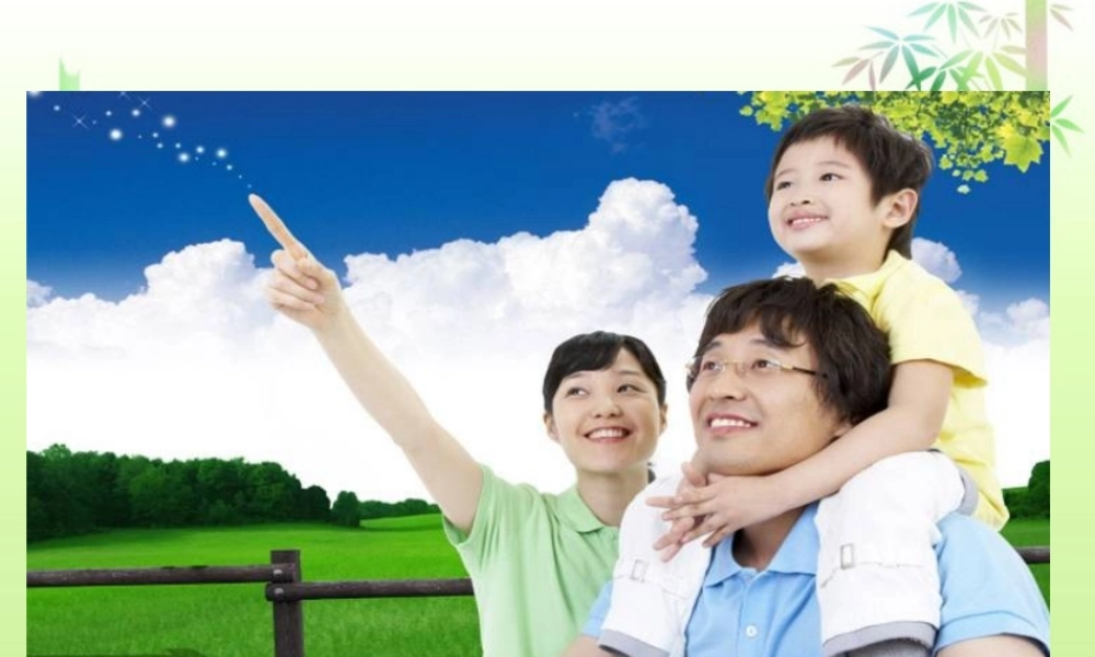 七年级语文上册 第五单元 综合性学习(我爱我家)活动课件6 新人教版 课件