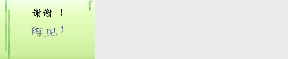 七年级语文上册 第五单元 综合性学习(我爱我家)活动课件6 新人教版 课件