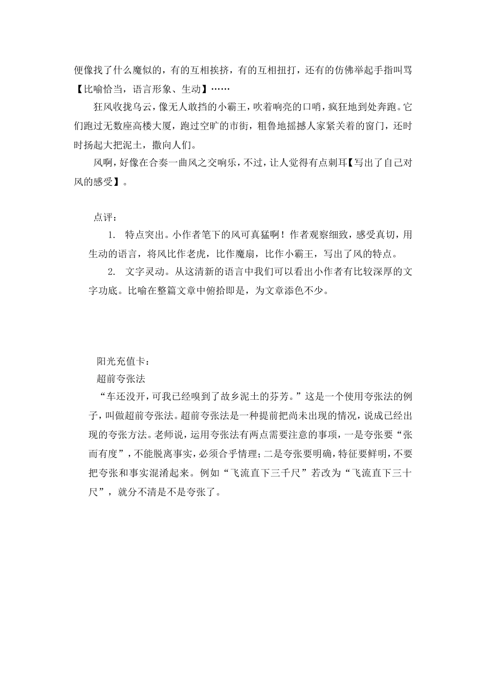 !C无边景致_第3页