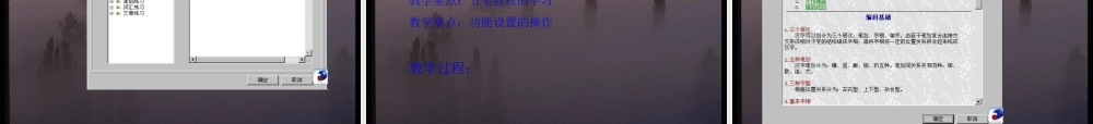 五笔字型输入法1