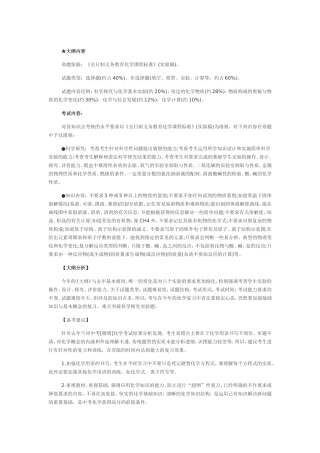 2013兰州考试大纲