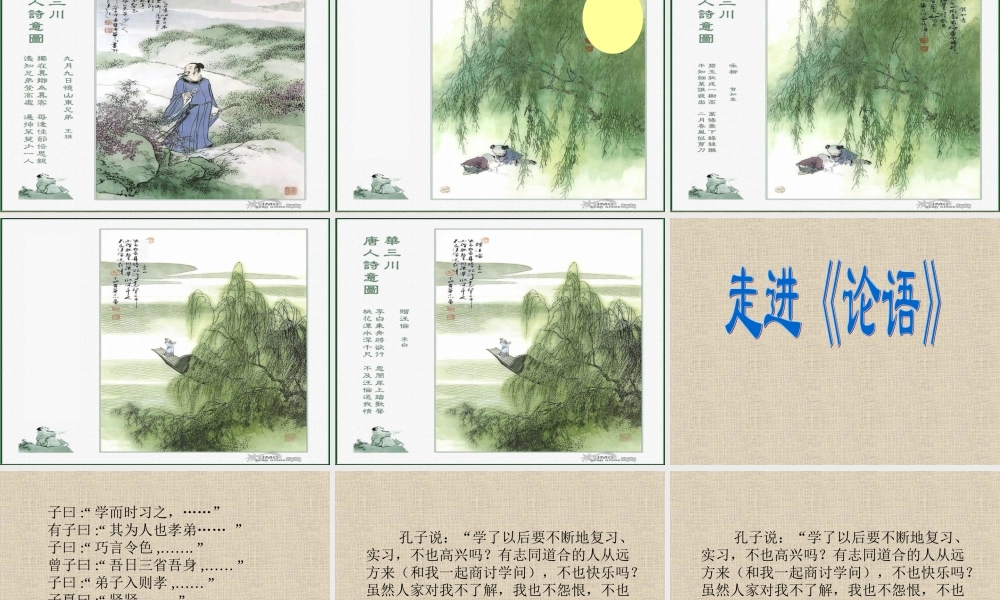 吟诗诵词国学汇报