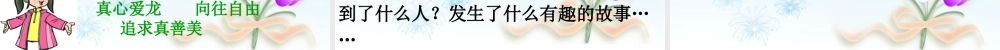 皮皮鲁的风筝2