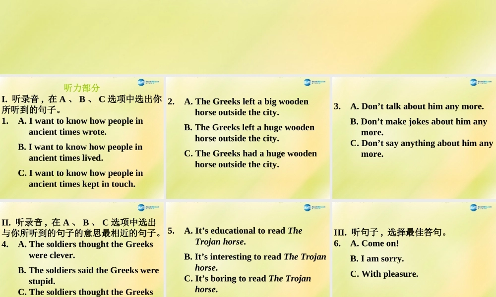 八年级英语上册 第21期课件 牛津深圳版 课件