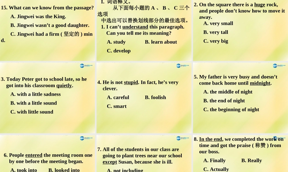 八年级英语上册 第21期课件 牛津深圳版 课件