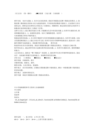 买文具教学设计1