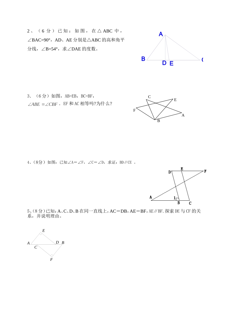七年级下第三次月考试卷_第3页