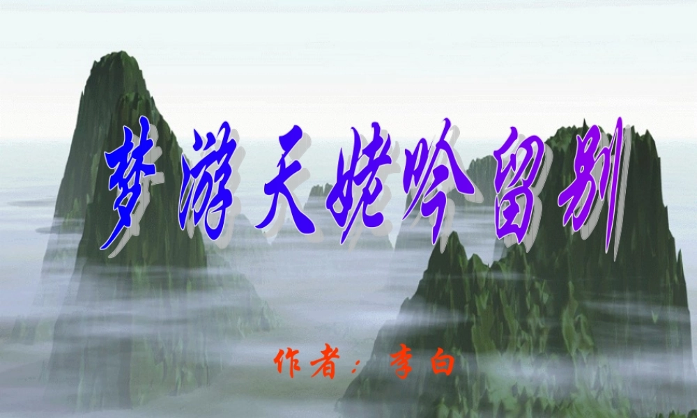 中学第二单元课件全集(附音频文件)人教版