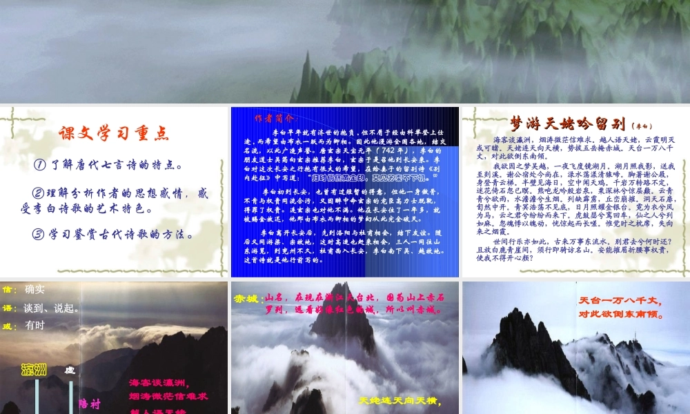 中学第二单元课件全集(附音频文件)人教版