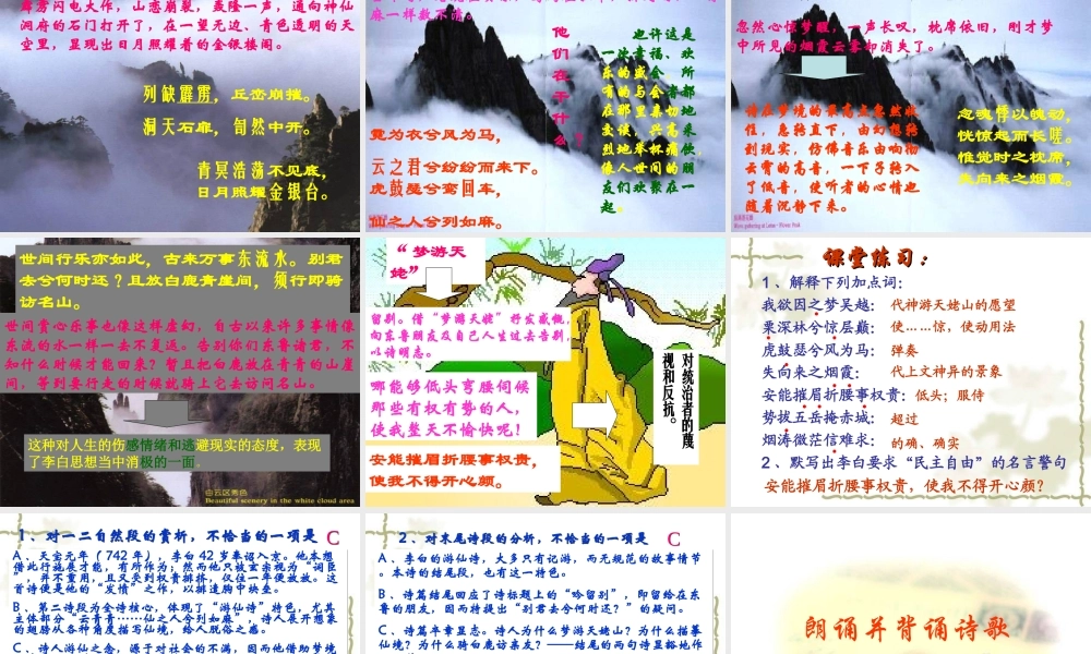 中学第二单元课件全集(附音频文件)人教版