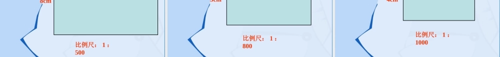 九年级数学上册 31相似的图形课件 湘教版 课件