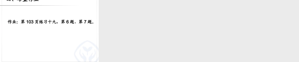 最新人教版四年级数学上册课件认识条形统计图(3)