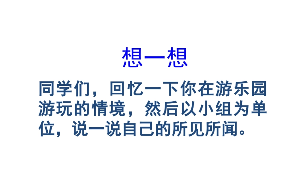 《旋转》教学课件