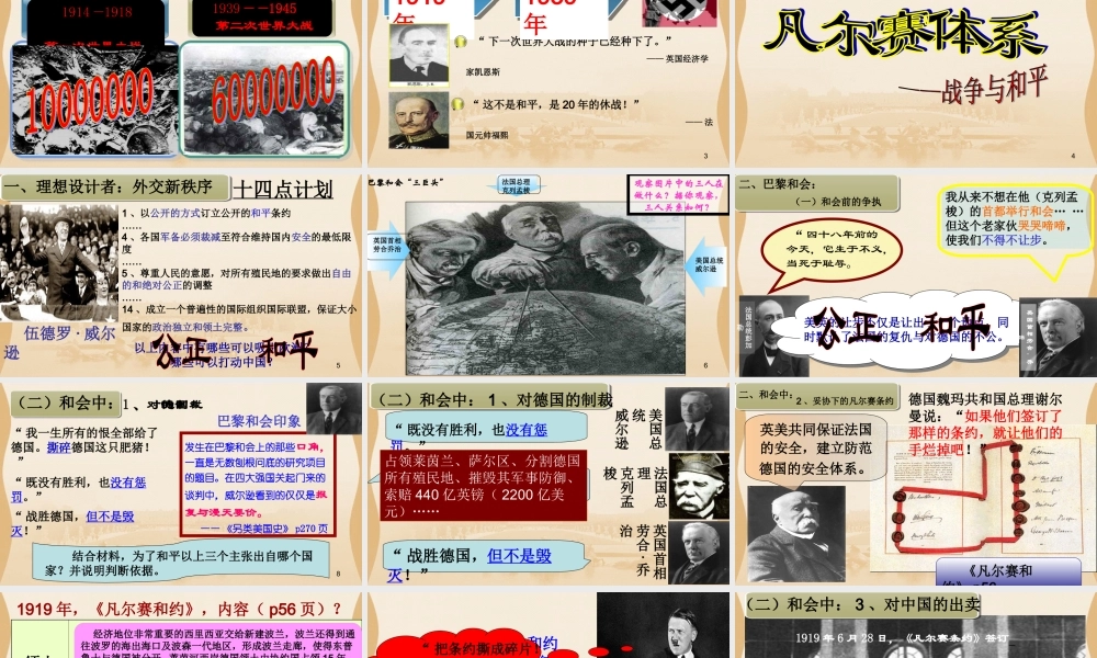 南汇四中李寅滢凡尔赛体系