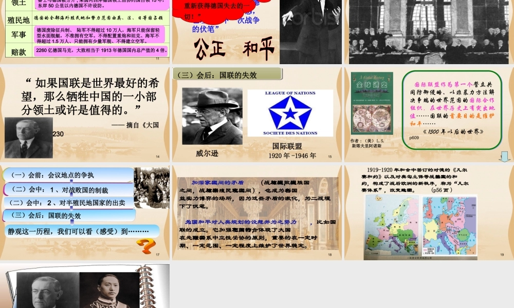 南汇四中李寅滢凡尔赛体系