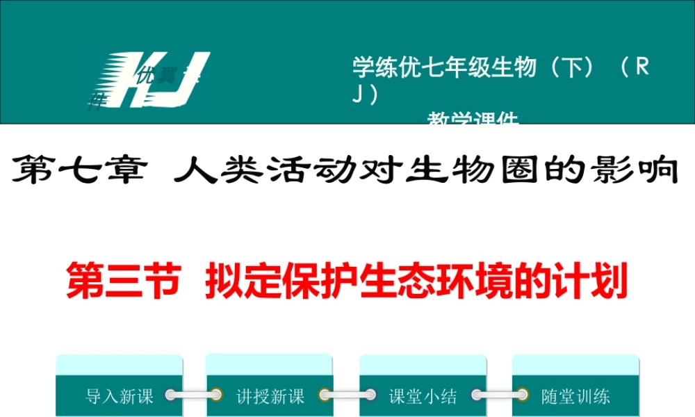 科学·技术·社会-退耕还林还草